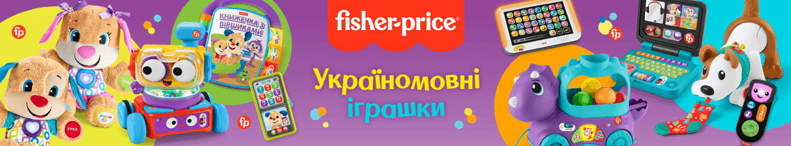Fisher-Price укр