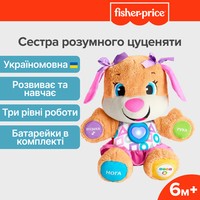 Фото Сестра умного щенка Fisher-Price с технологией Smart Stages (укр.) FPP85